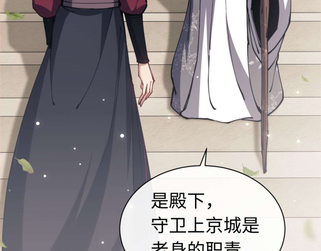 第39话 忘了被我压制的样子了？ 第 99 页