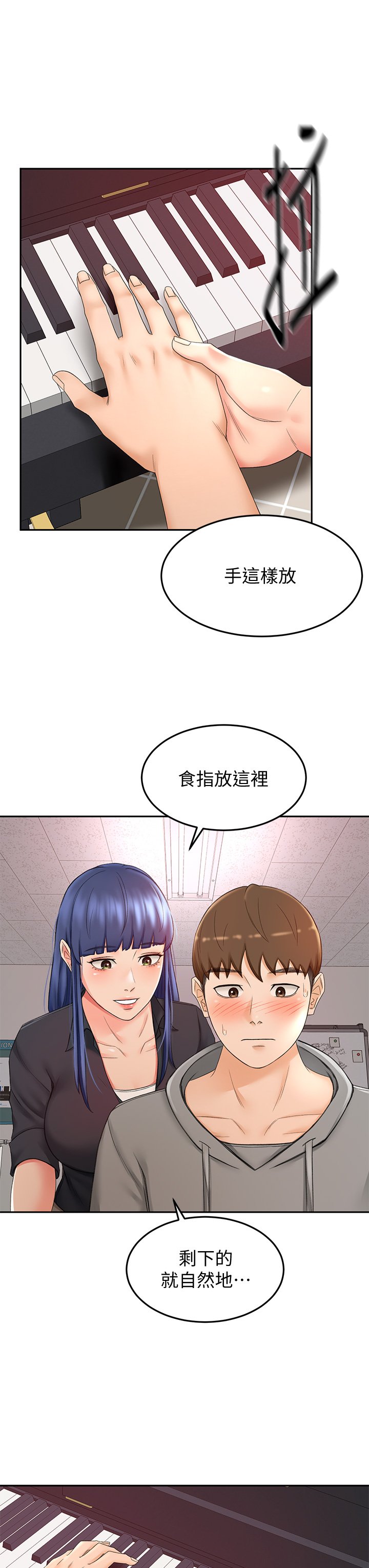 第11话 - 跟老师的激烈性爱 第 24 页