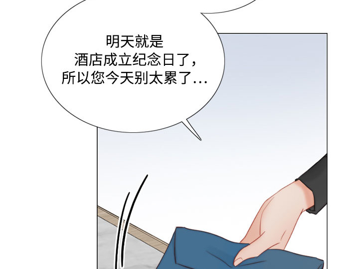 第42话 危险的 第 80 页