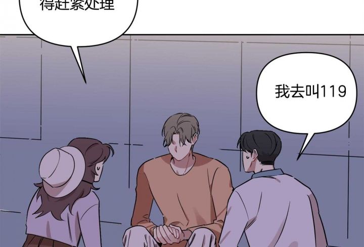 第20话 你不要讨厌我 第 33 页