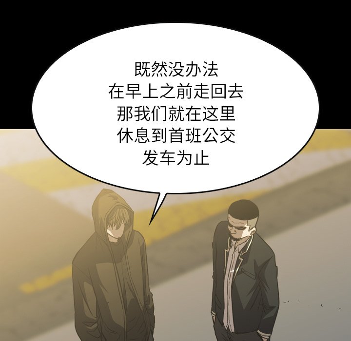 第 38 话 第 115 页
