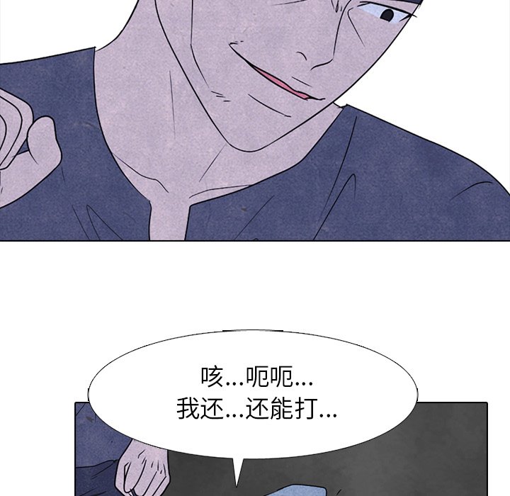 第230话 第 85 页