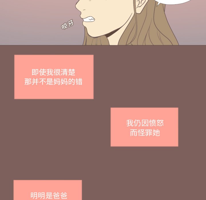 第18话 第 33 页