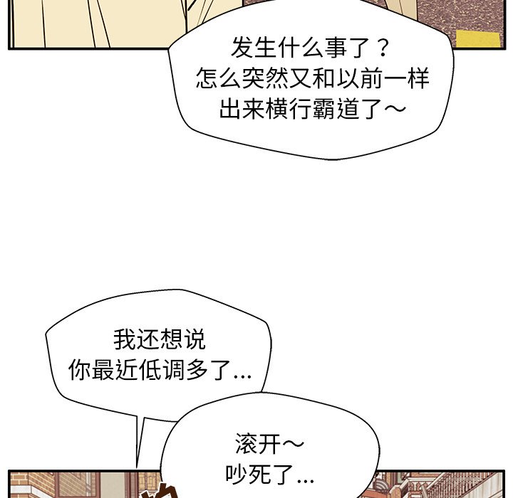 第30话 第 42 页