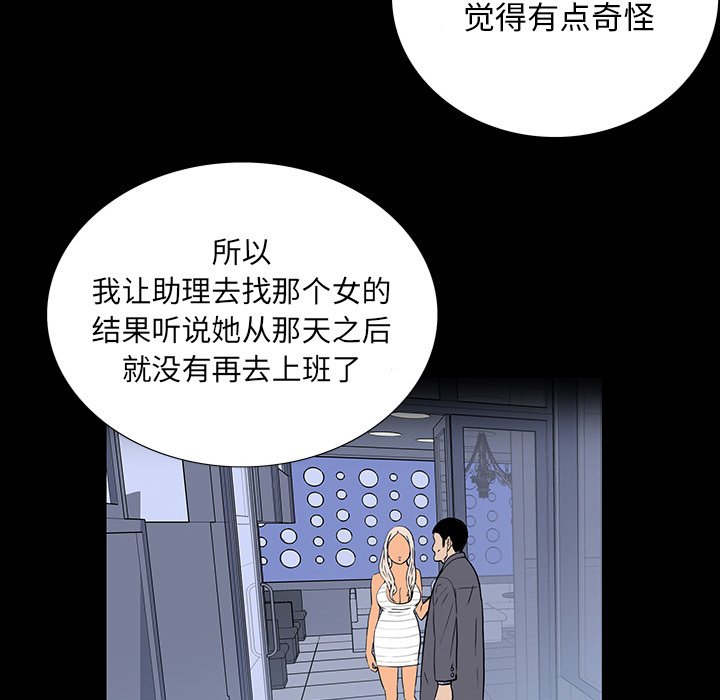 第 4 话 第 67 页