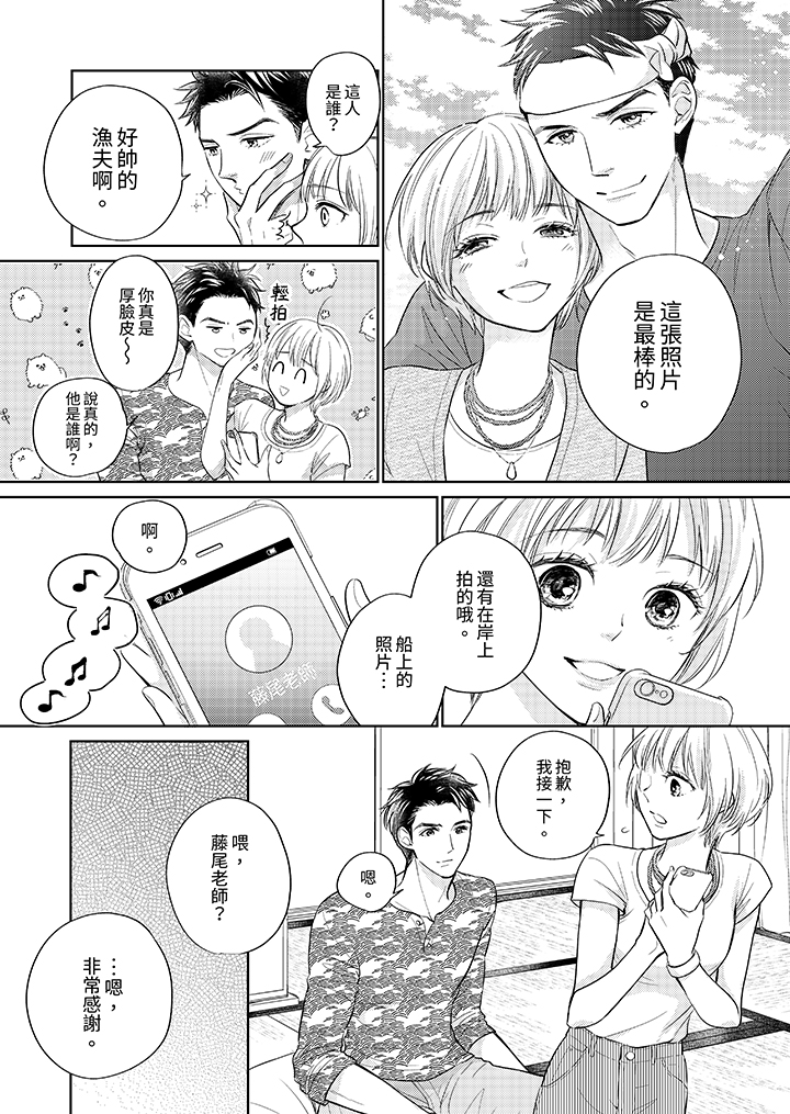 第19话 第 9 页