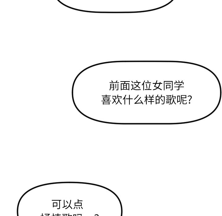 第37话 第 68 页