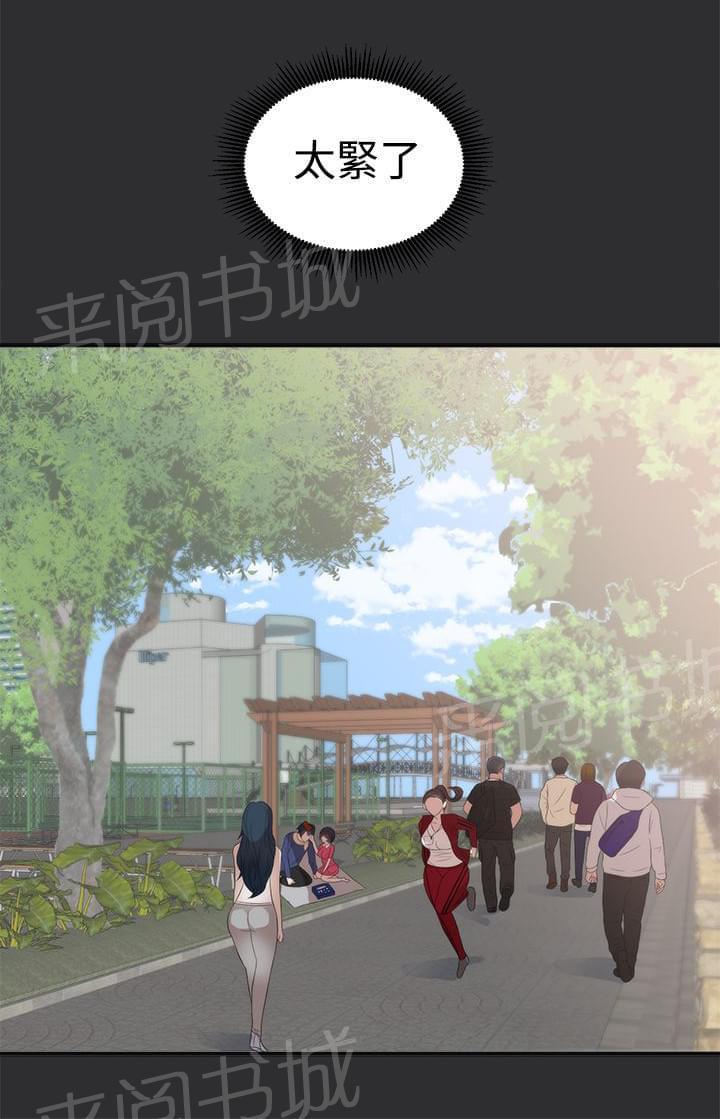 第6话 第 5 页