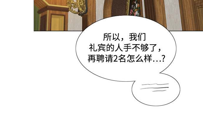 第14话 酒店 第 96 页