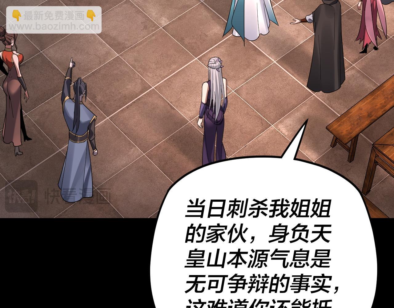 第120话 红衣女魔 第 28 页