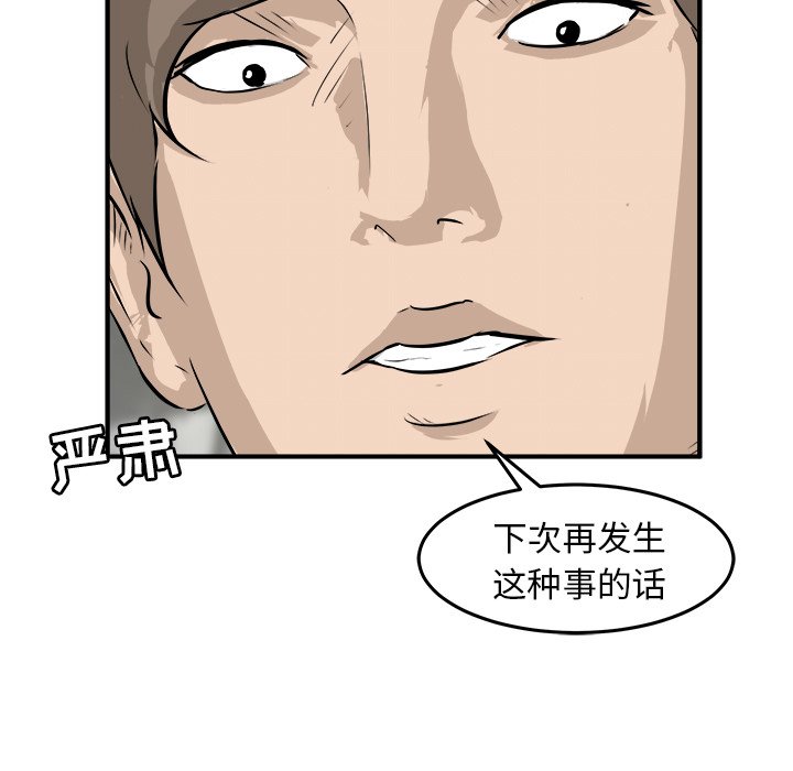 第27话 第 17 页