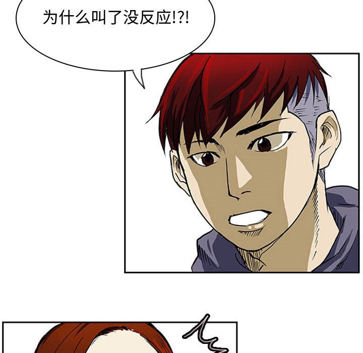 第3话 第 9 页