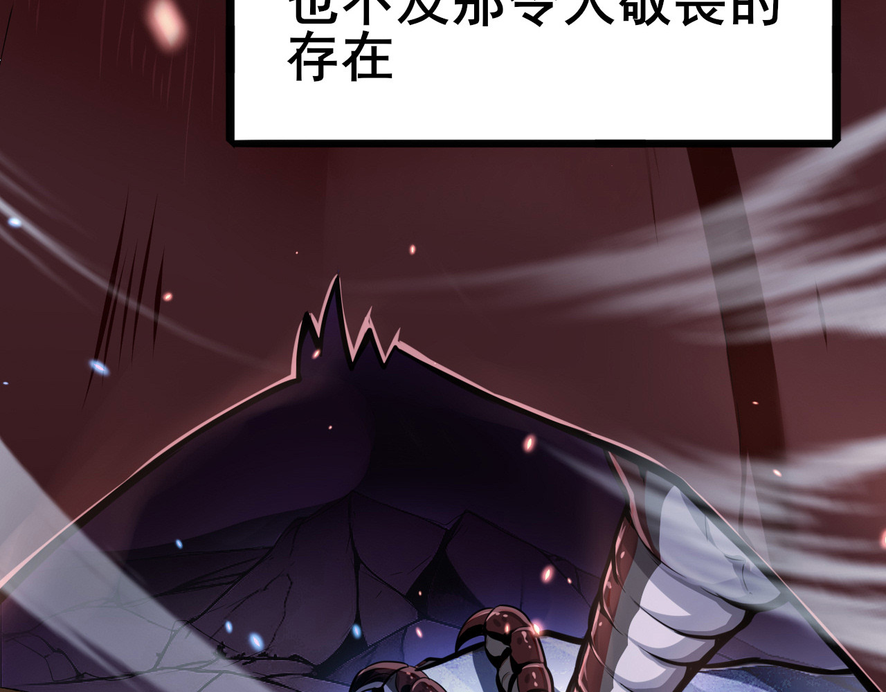 第1话 最弱隐藏职业？！ 第 24 页
