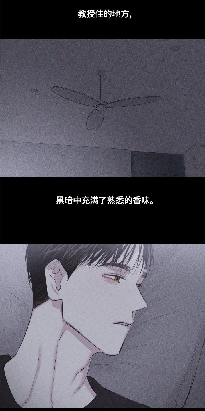 第13话 很孤单吗 第 8 页