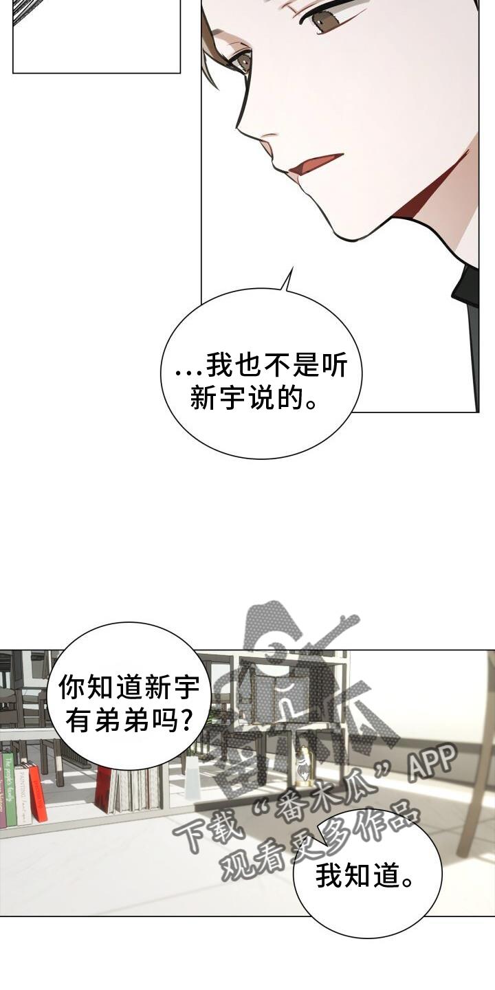 第69话 过去 第 18 页