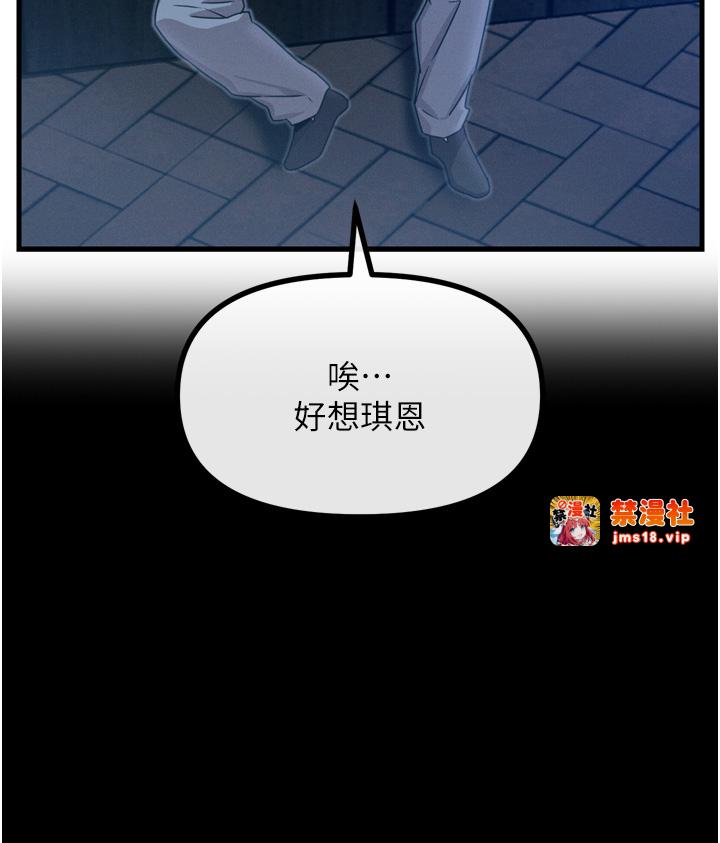 第12话 - 用肉棒堵住她的嘴 第 39 页