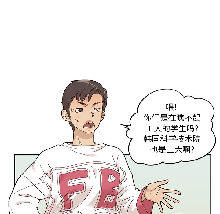 第49话 第 52 页
