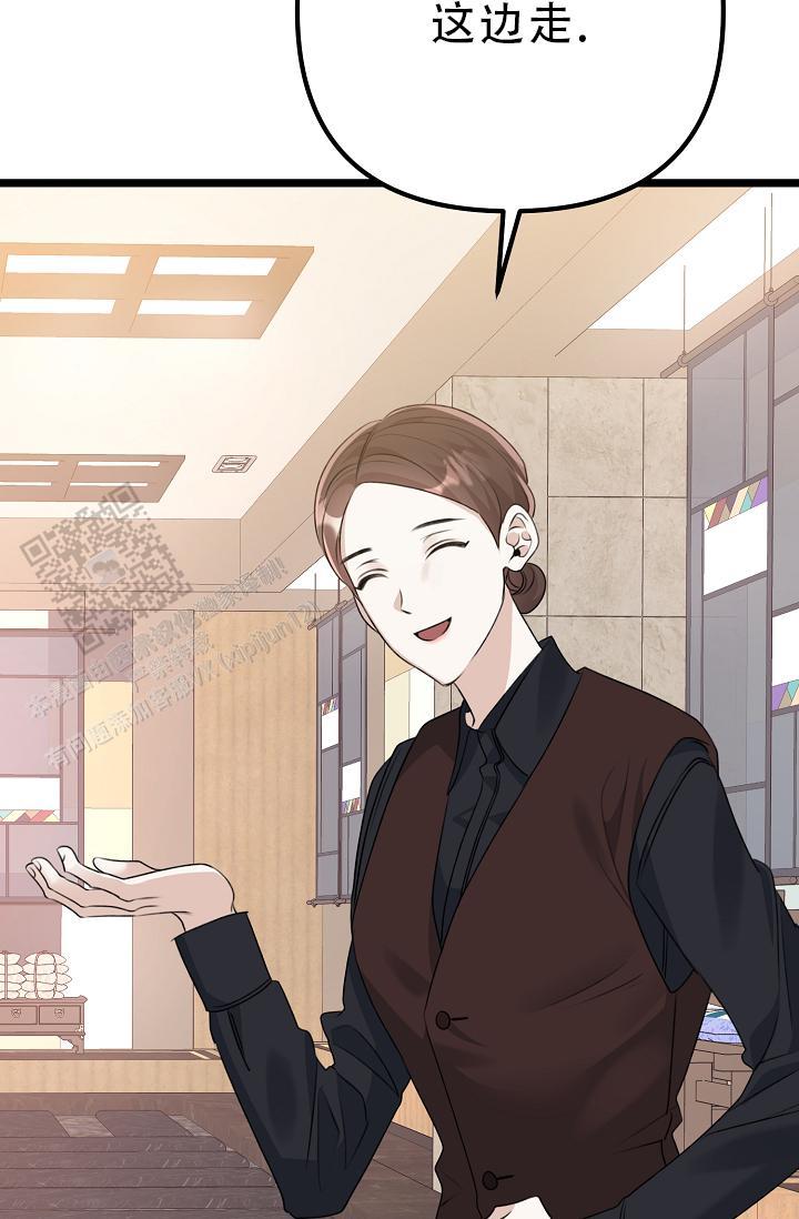 第37话 交给我 第 3 页