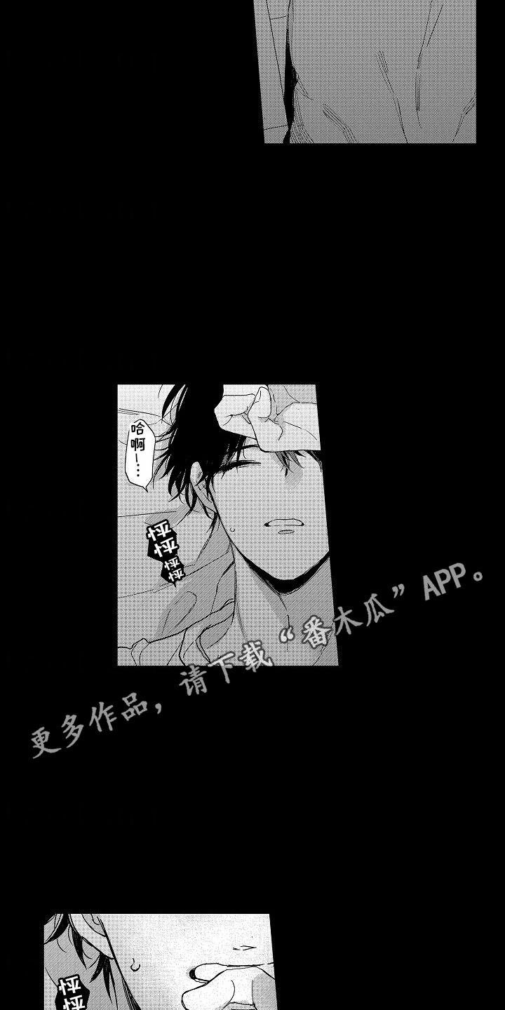第14话 脸红 第 10 页
