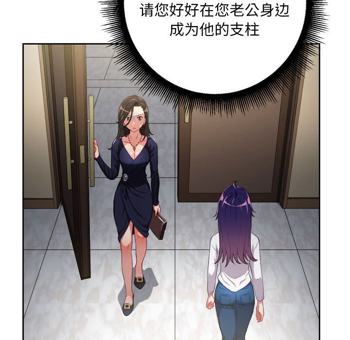 第64话 第 73 页