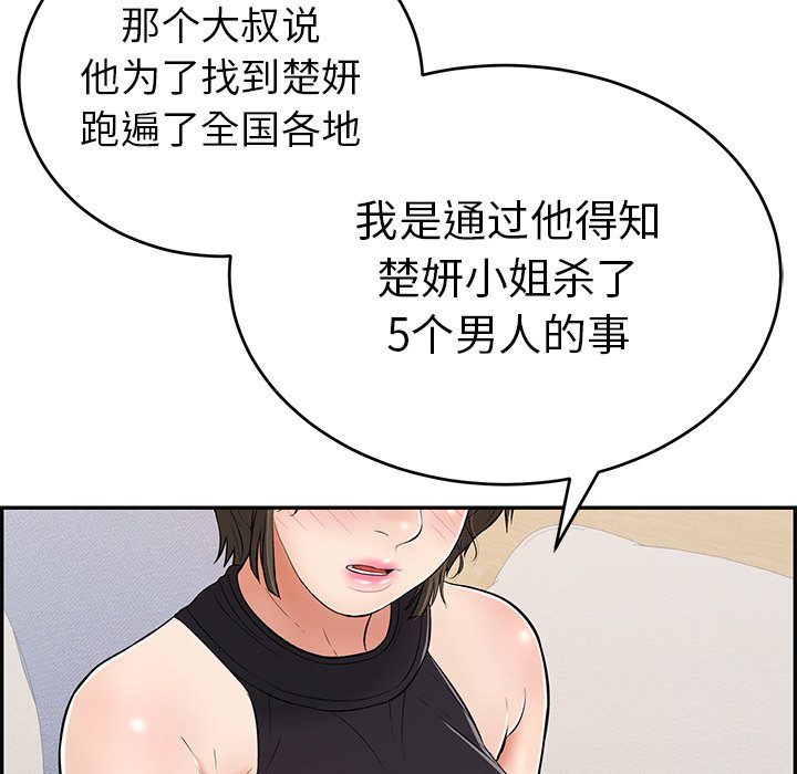 第103话 第 103 页