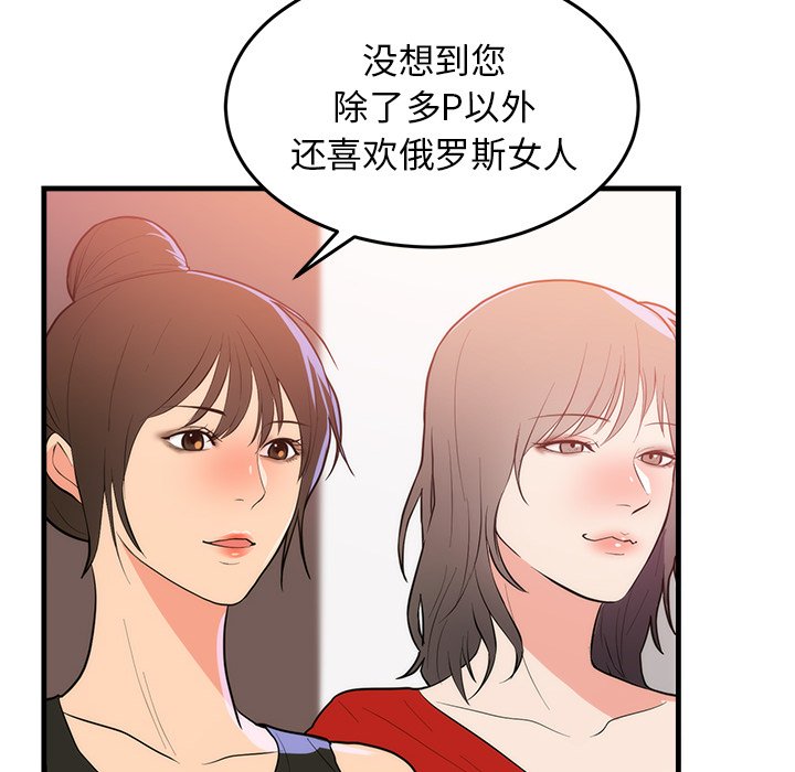 第48话 第 16 页