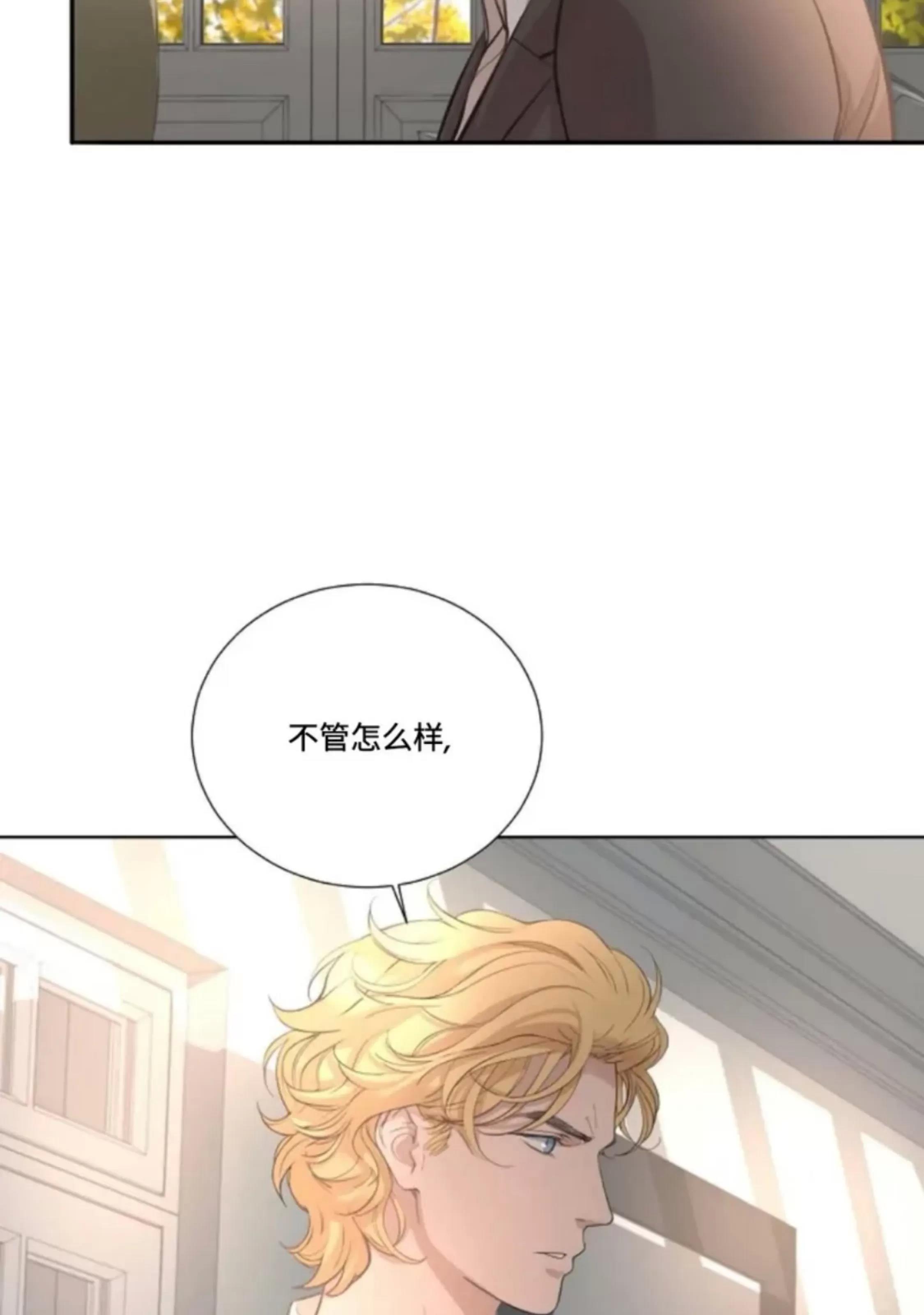 第23话 第 16 页