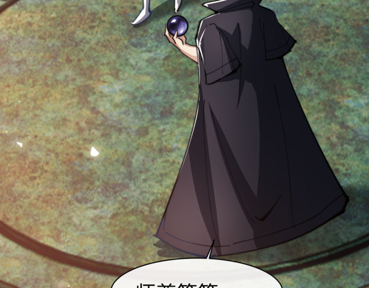 第49话 你怎的如此迫不及待 第 14 页