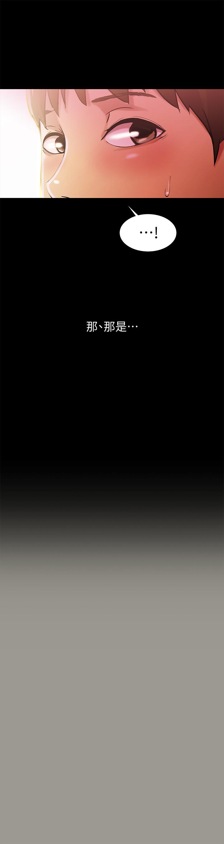 第45话-从好朋友变成表兄弟 第 17 页
