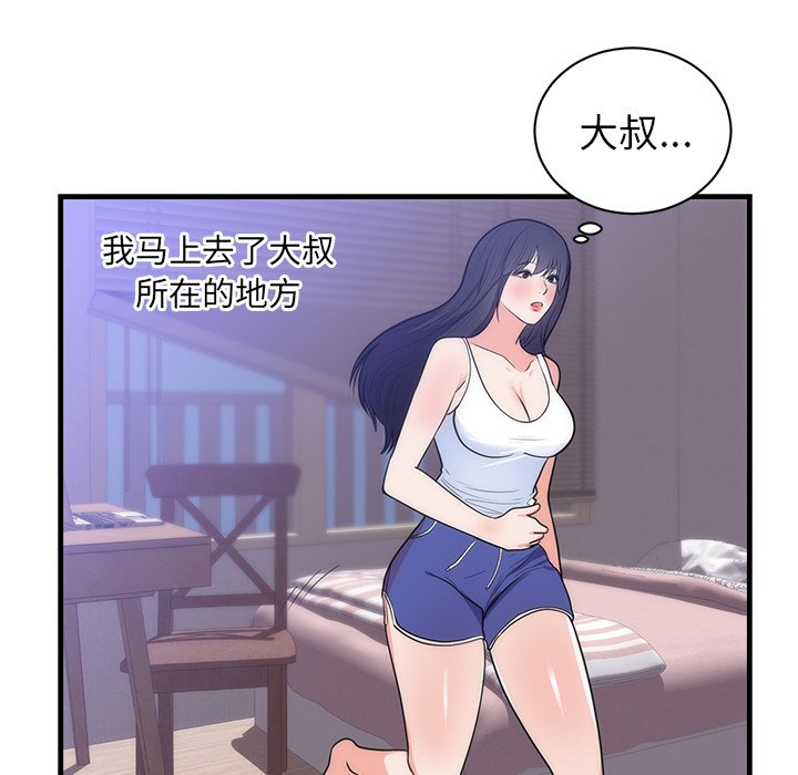 第37话 第 42 页