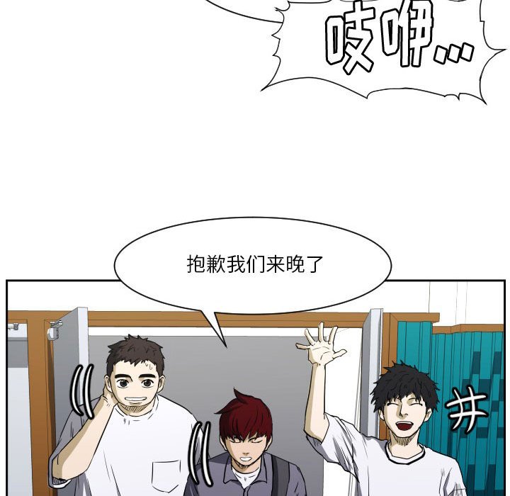 第55话 第 72 页