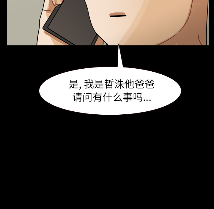 第62话 第 119 页