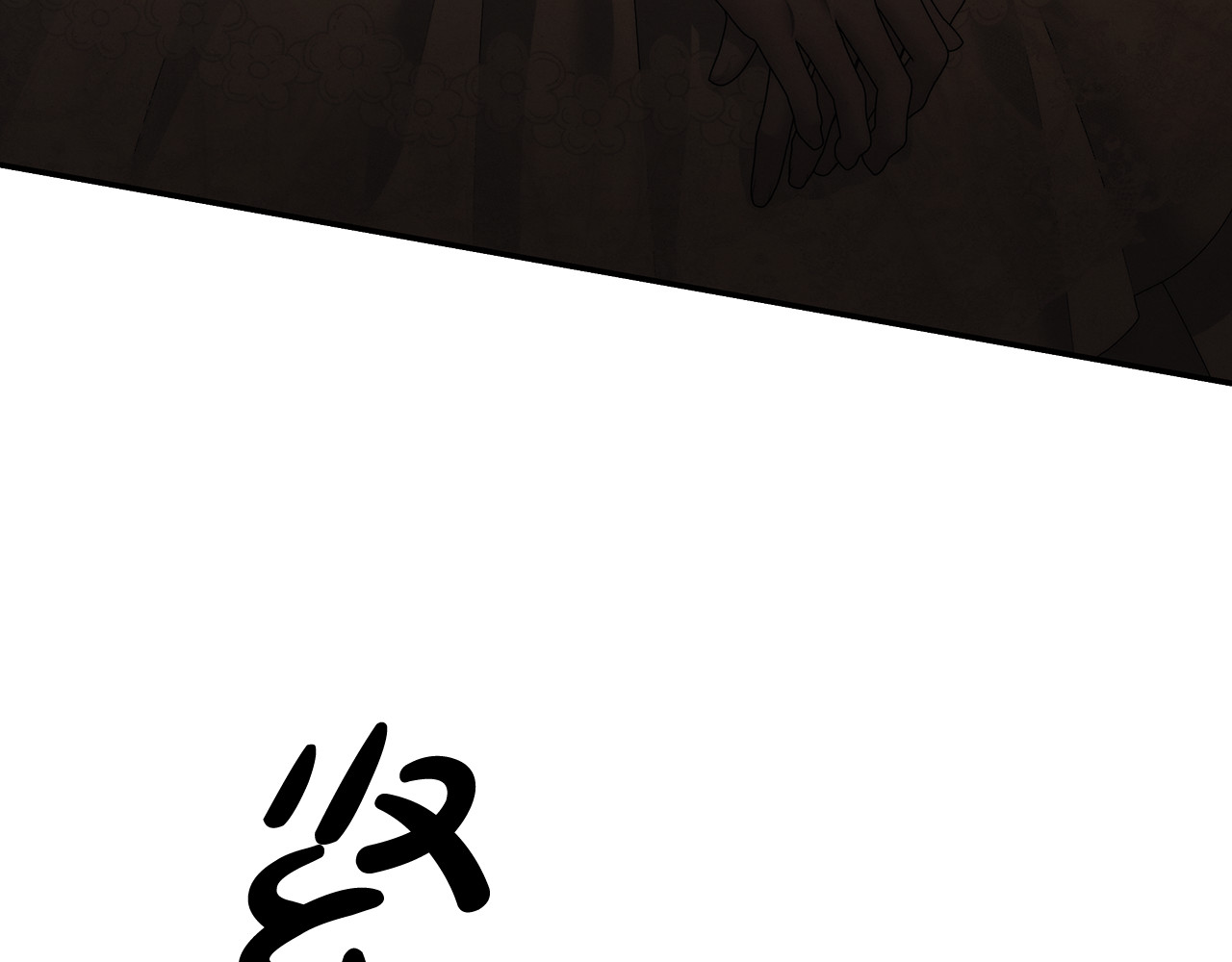 第27话 灵魂拷问 第 115 页