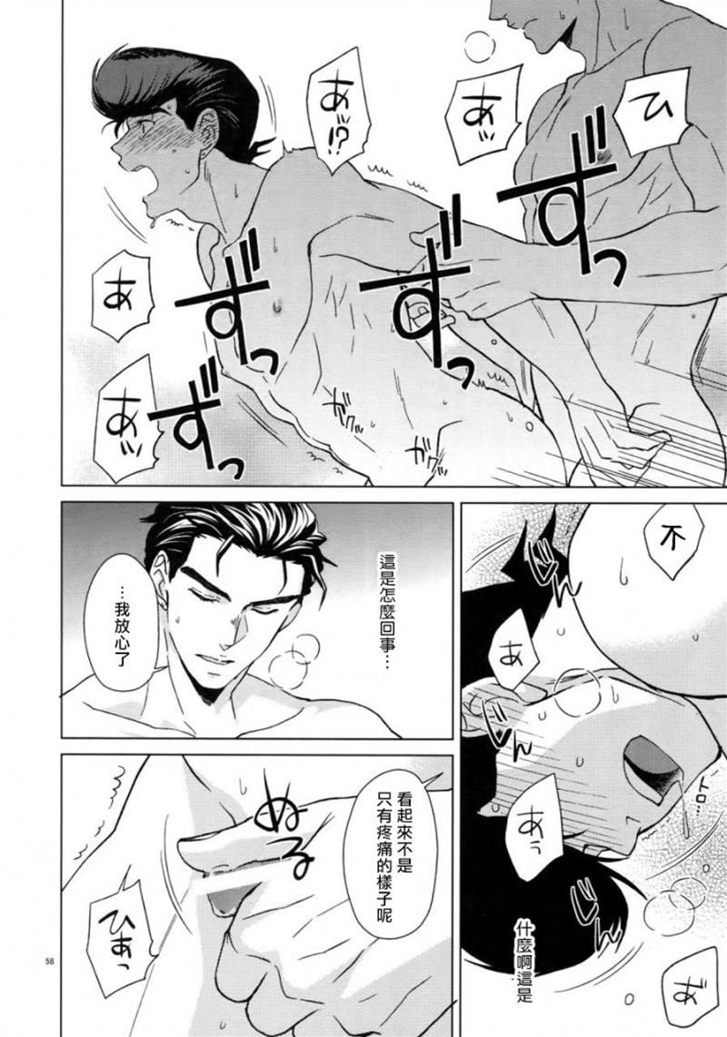 第2话 第 16 页