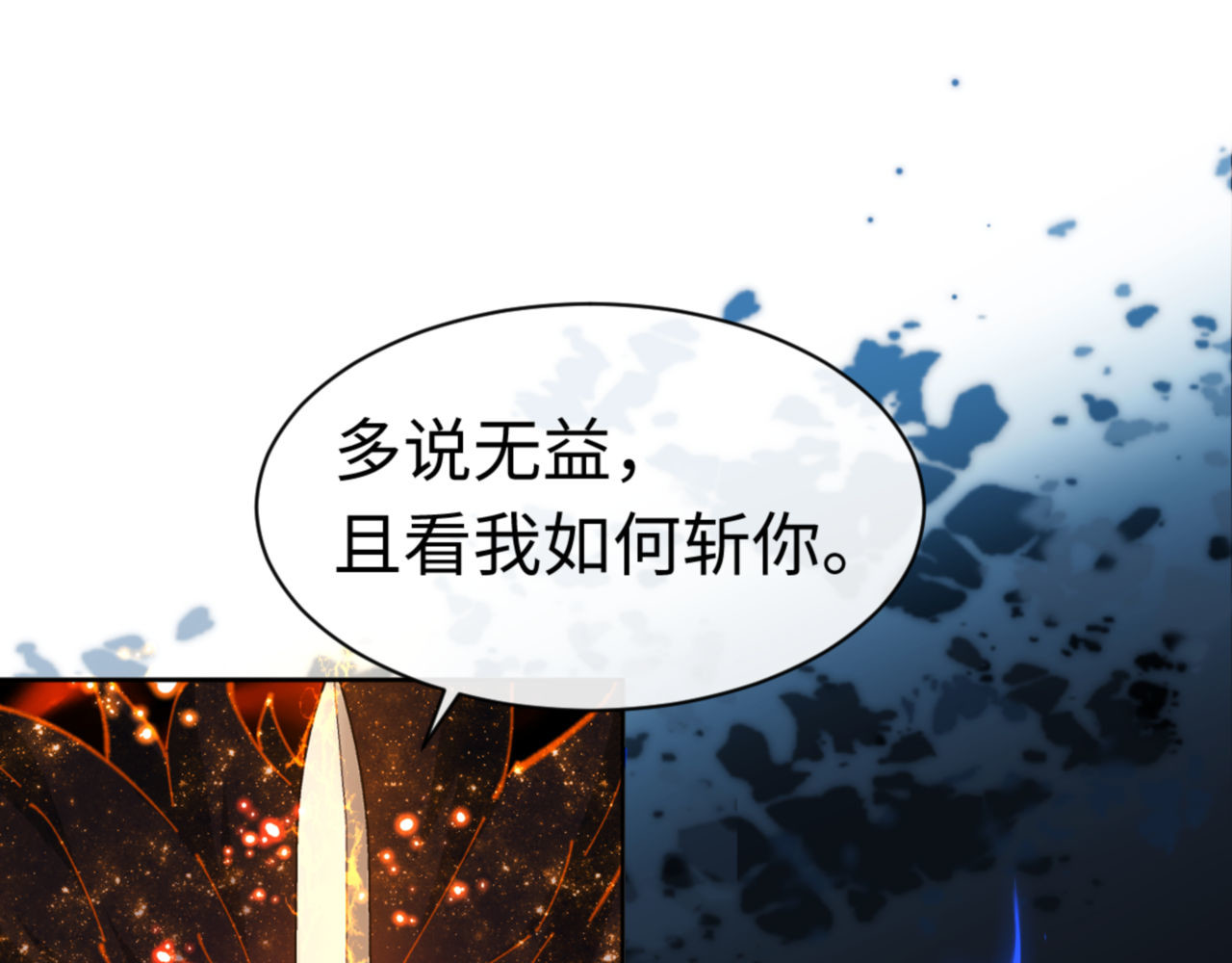 第27话 我喜欢强大的男人 第 19 页