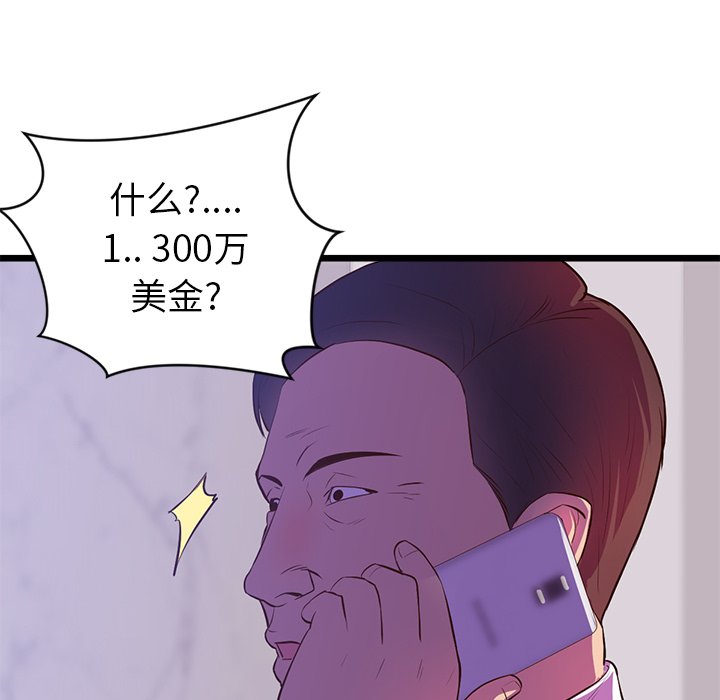 第32话 第 59 页