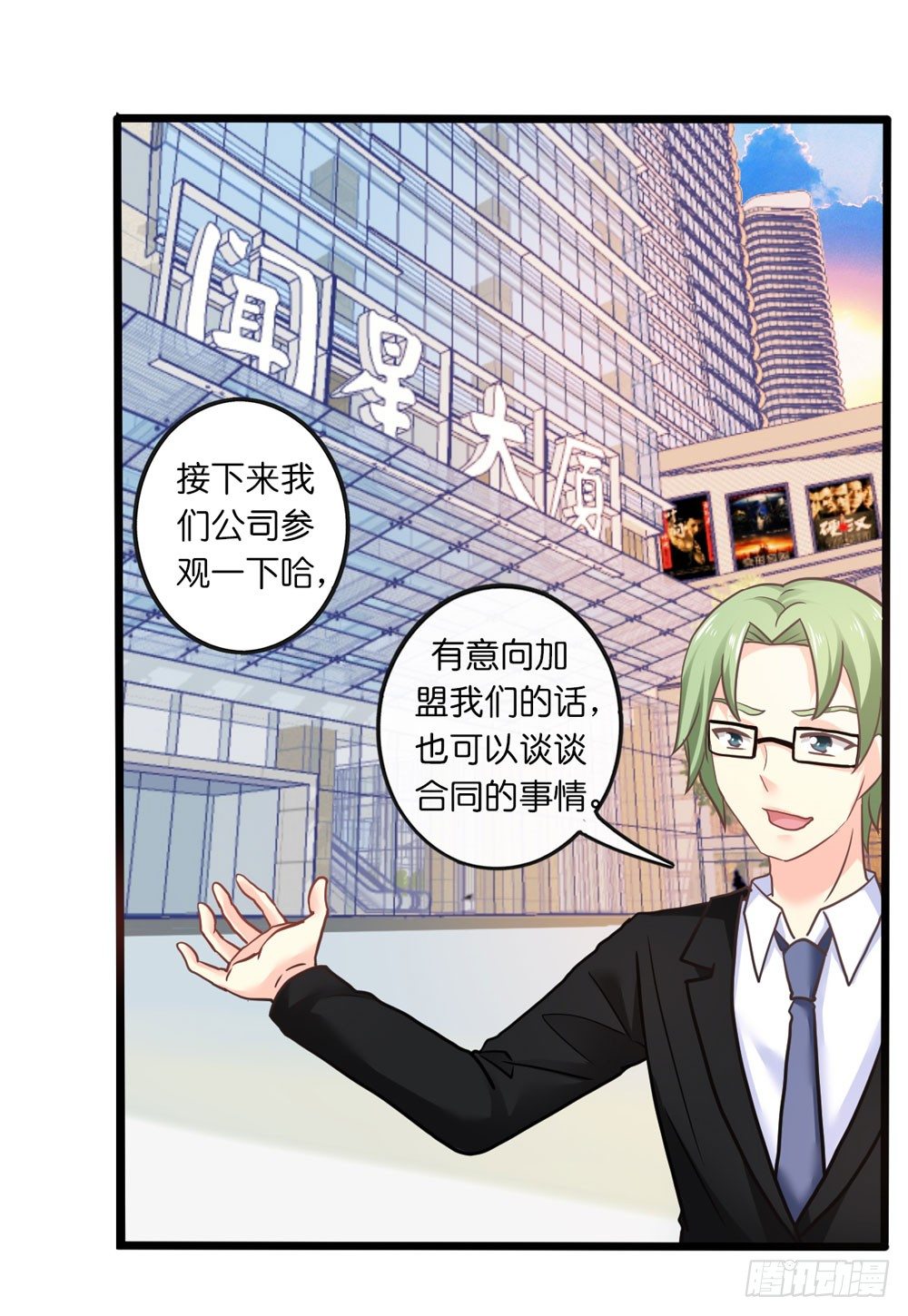 28、星探邀约 第 22 页