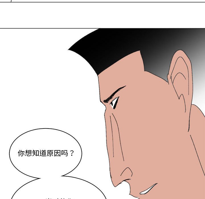 第28话 第 23 页
