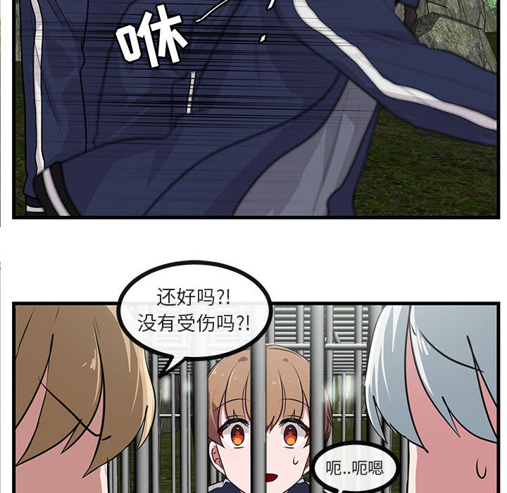 第47话 第 94 页