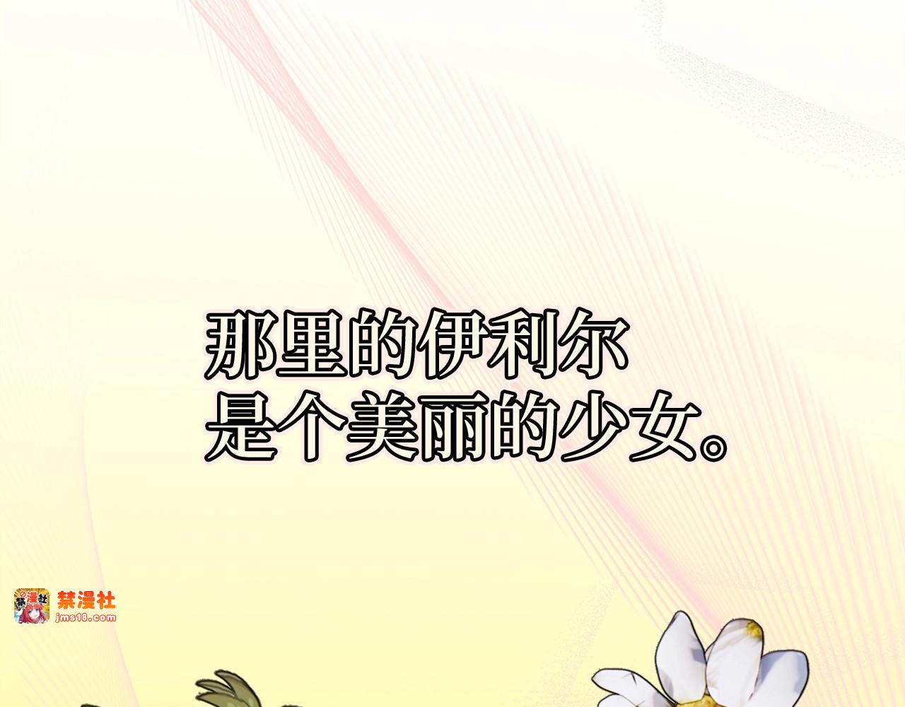 第59话 奴隶 第 5 页