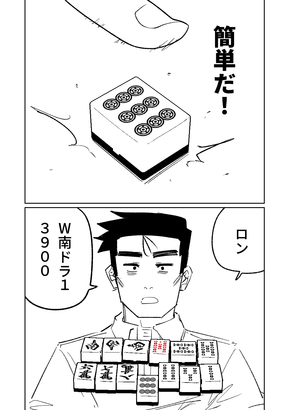 第1话 第 146 页