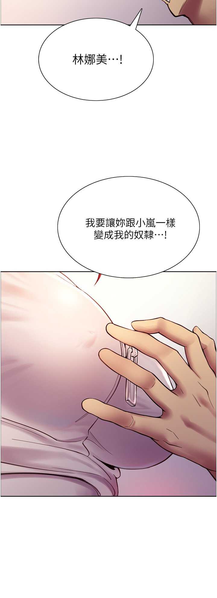 第3话 - 区区处女还敢嚣张?! 第 37 页