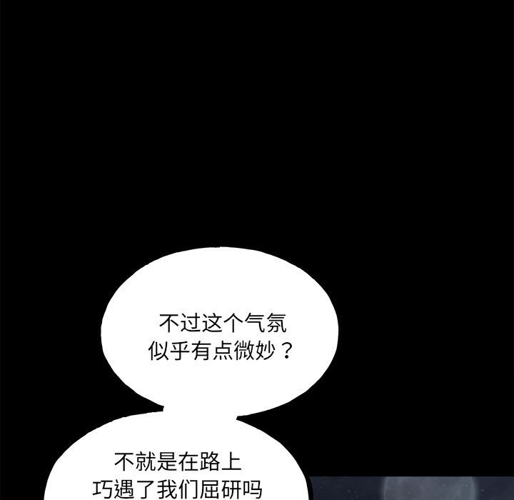 第127话 第 5 页