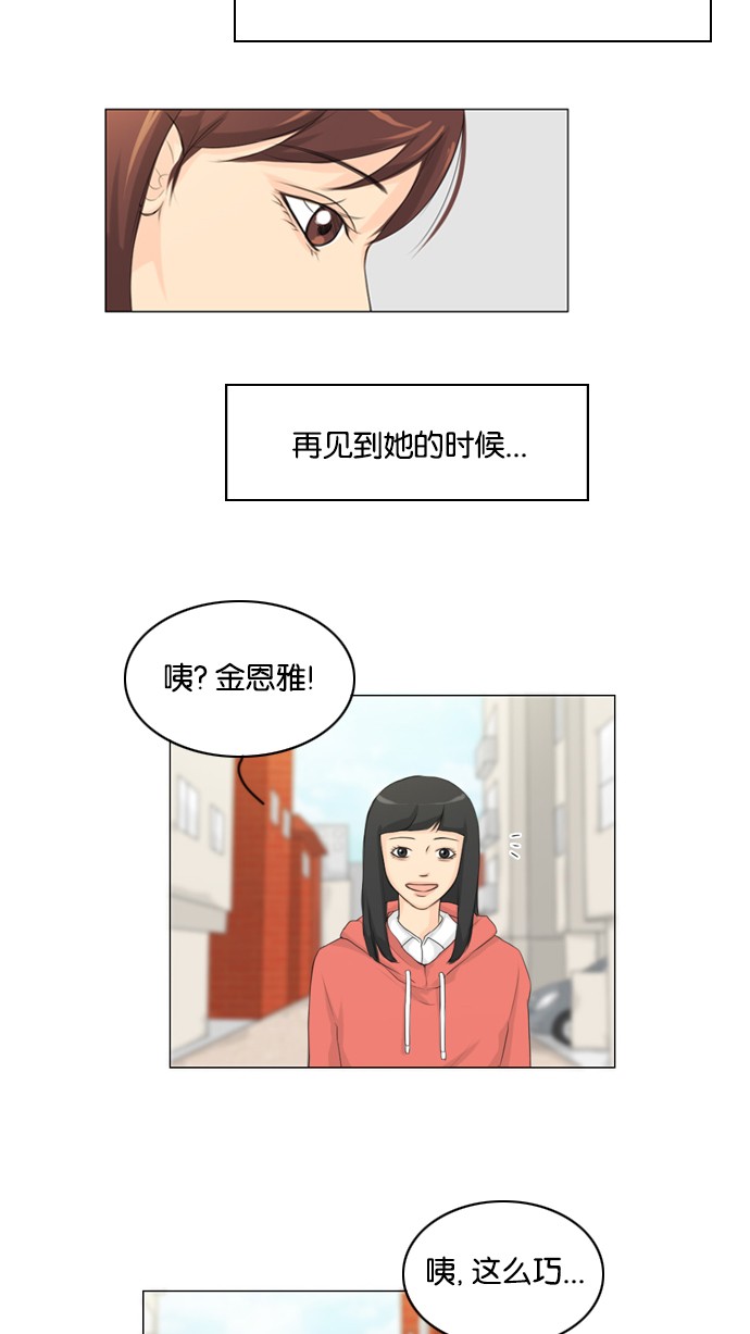 第14话 第 6 页