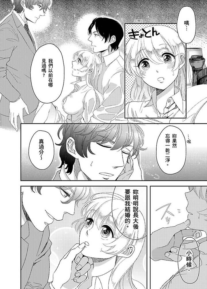 第8话 第 3 页