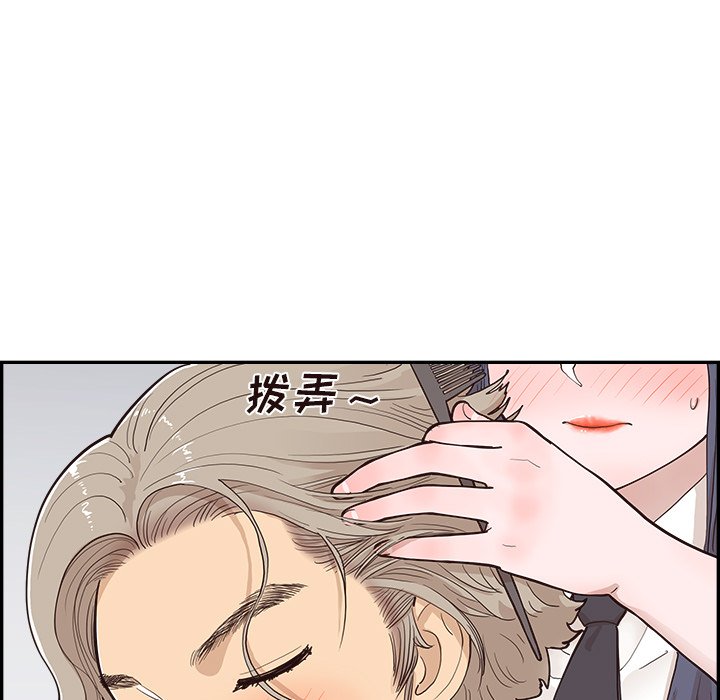 第173话 第 81 页