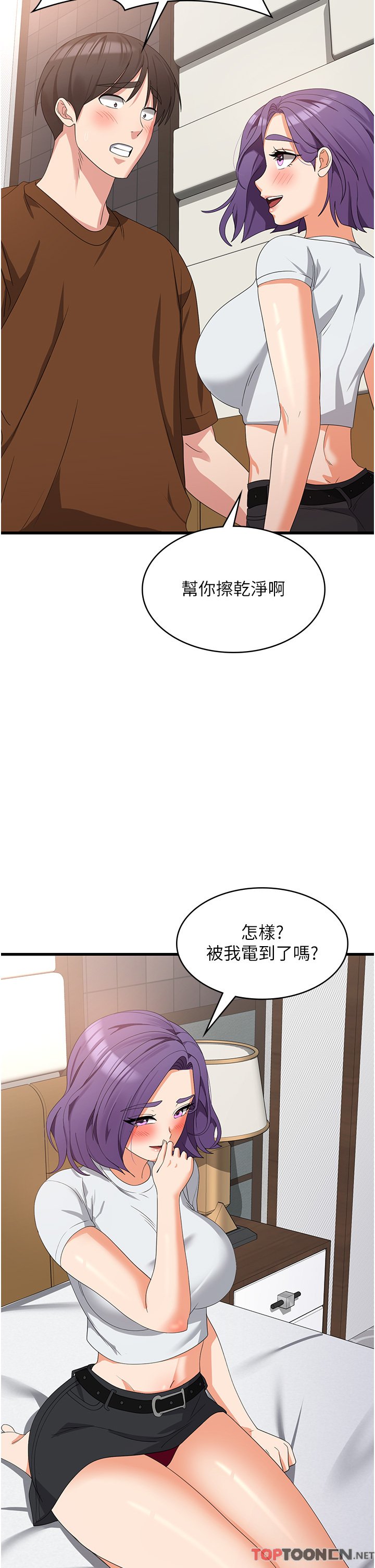 第27话 - 第一次要温柔一点 第 15 页