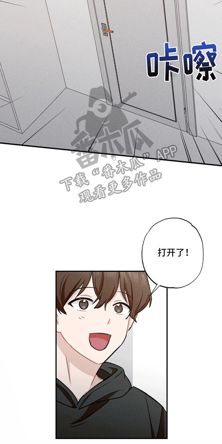 第5话 强制 第 19 页