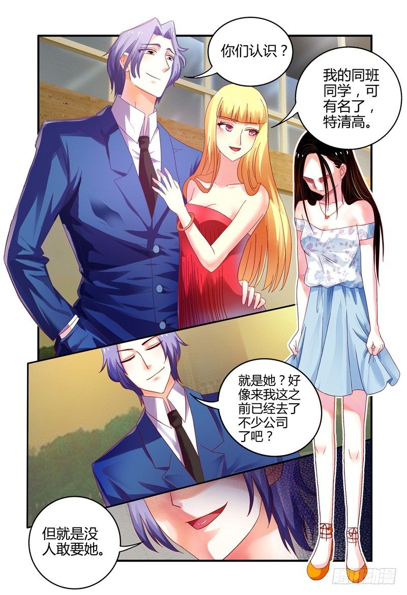 003最后的希望 第 12 页