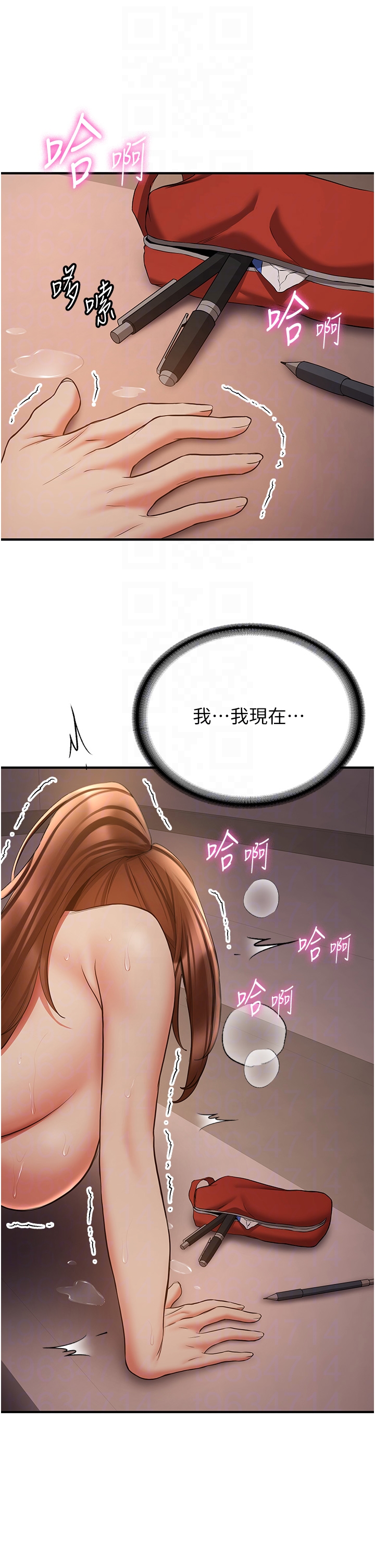 第40话 - 被肉棒刺激的绝妙快感♥ 第 34 页